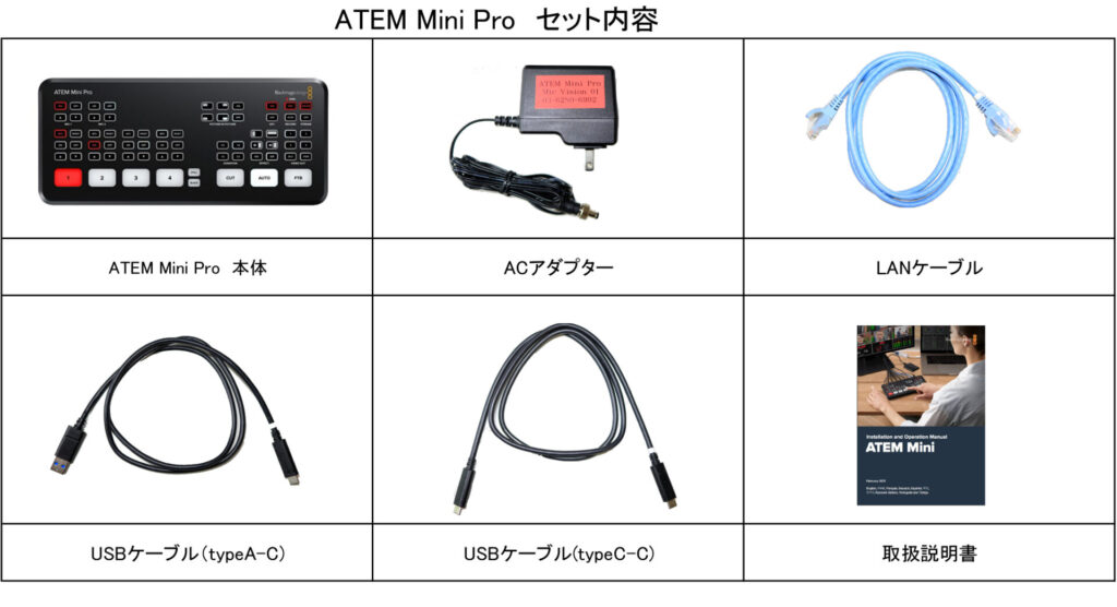 機材レンタル   配信用機材・小物        ミックビジョン